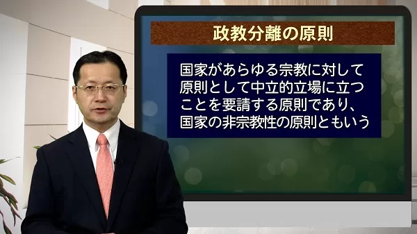 憲法と宗教制度 Kogensha News App